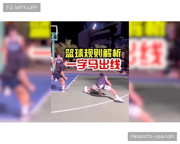 篮球比赛规则解析干扰球和封盖区别及具体判罚标准说明