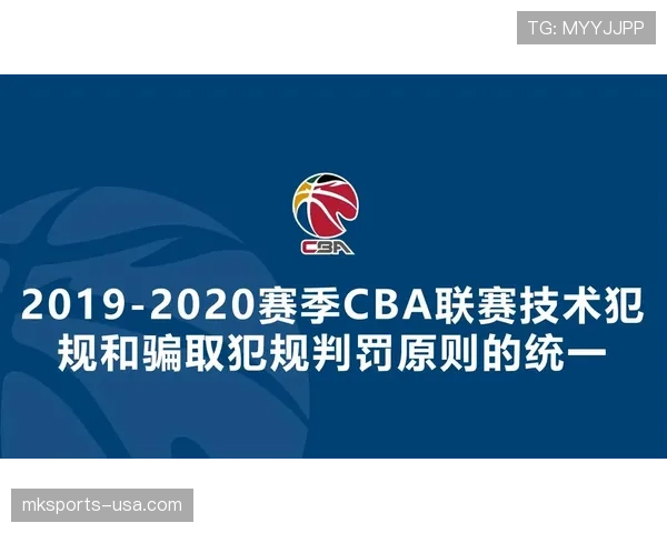 篮球违体犯规的判定标准是什么，球员要注意什么？
