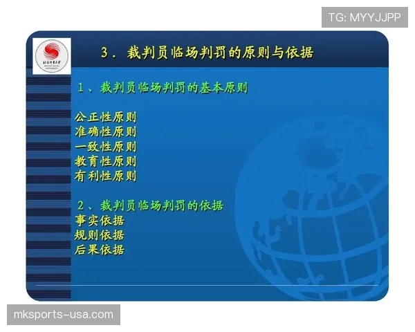 足球球员资格规则详解：关键条件与裁判判罚标准